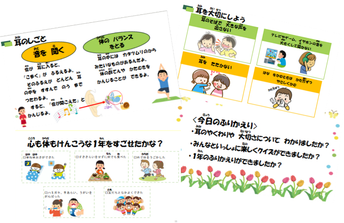 公衆衛生看護学実習(学校保健領域)